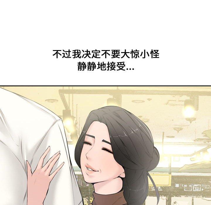 第 5 话 - 第91.jpg页
