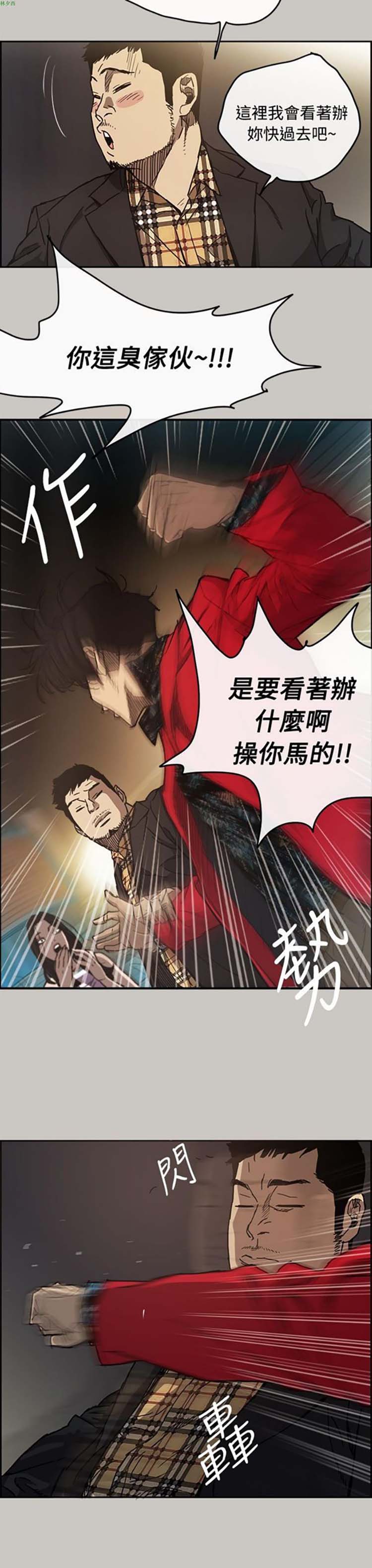 第 8 话 - 第19.jpg页