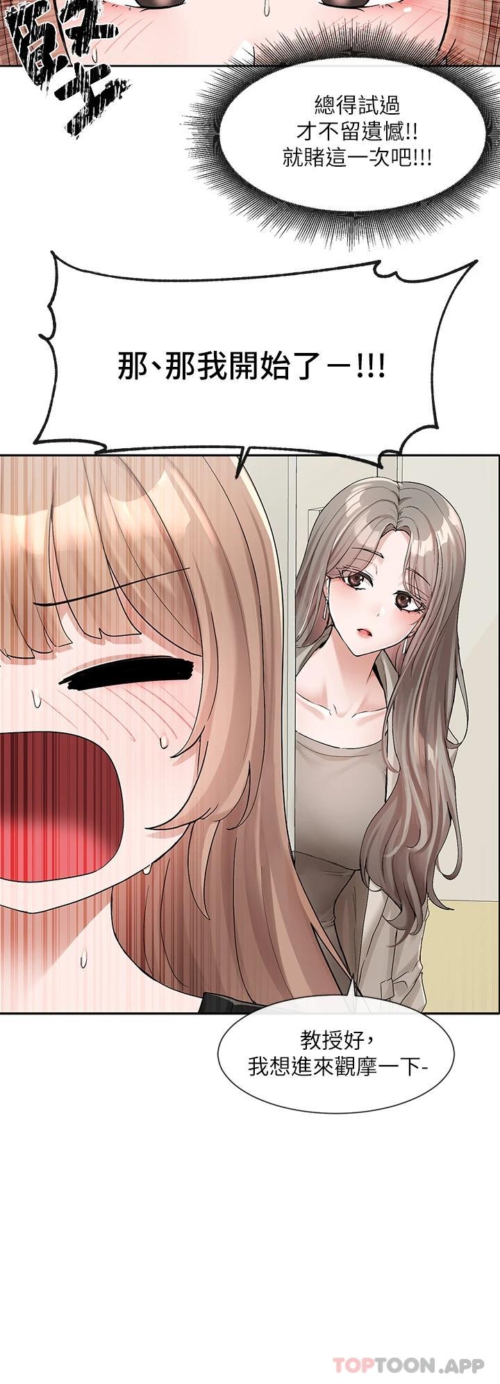第114话-陪我一起玩♥ - 第30.jpg页