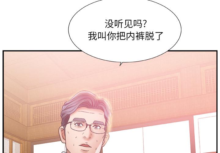 第 2 话 - 第3.jpg页