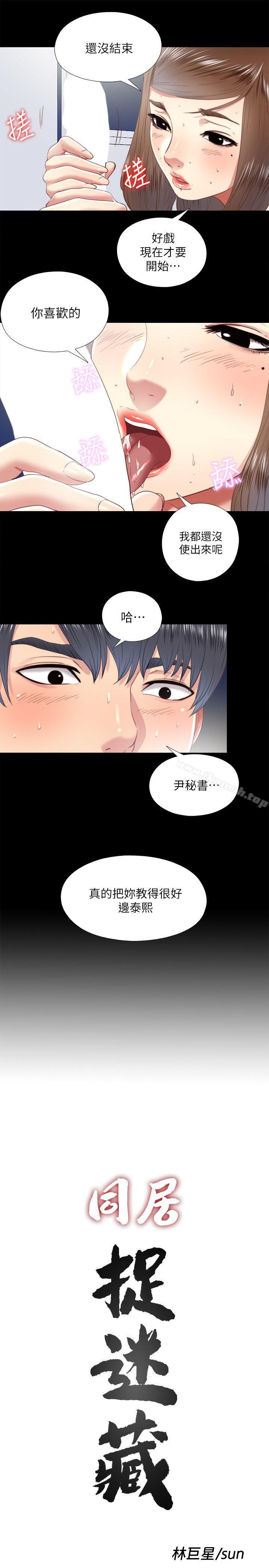 第22话-要再来一场吗? - 第5.jpg页