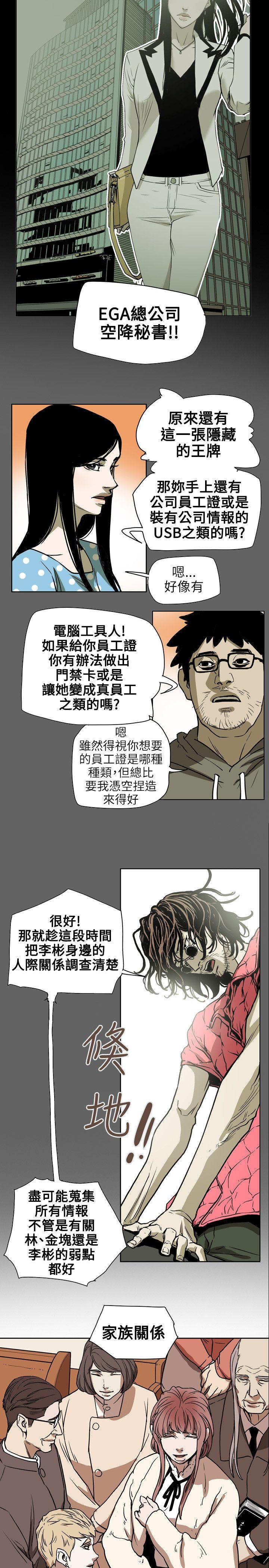第 71 话 - 第10.jpg页