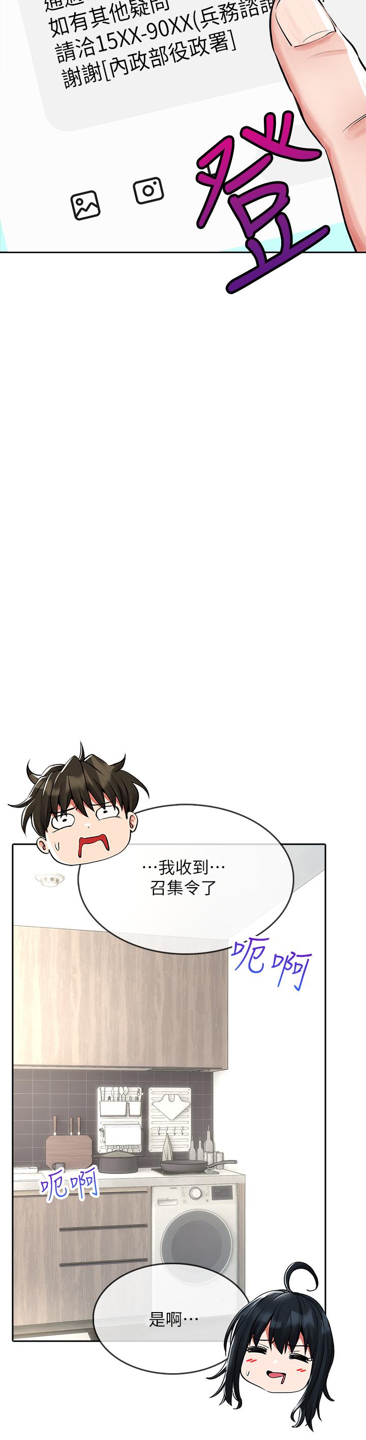 第24話-最終話-最後抉擇 - 第15.jpg页