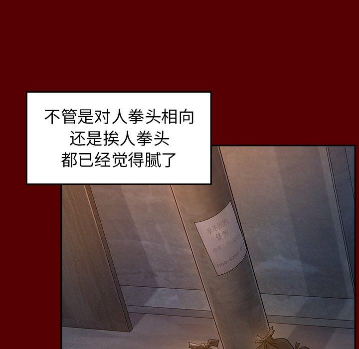 第27话 - 第112.jpg页