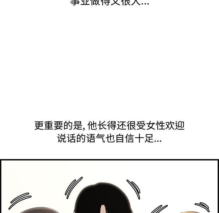 第 20 话 - 第99.jpg页
