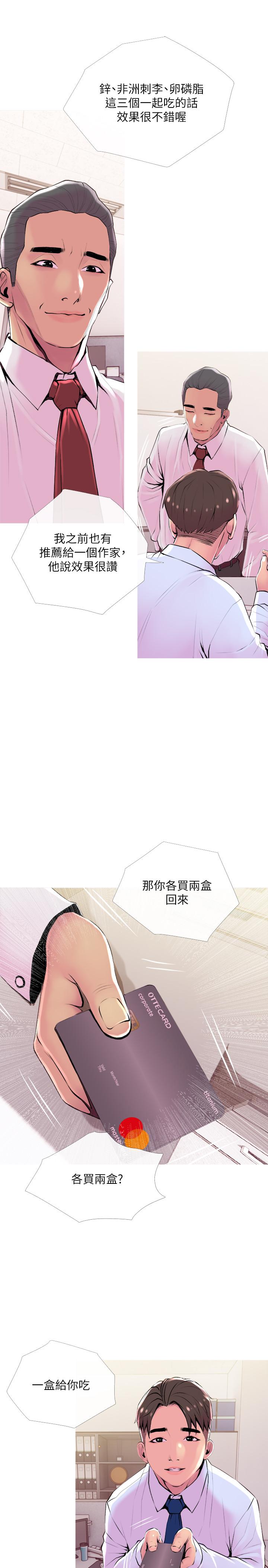 第20話-家裡有股奇怪的味道 - 第23.jpg页
