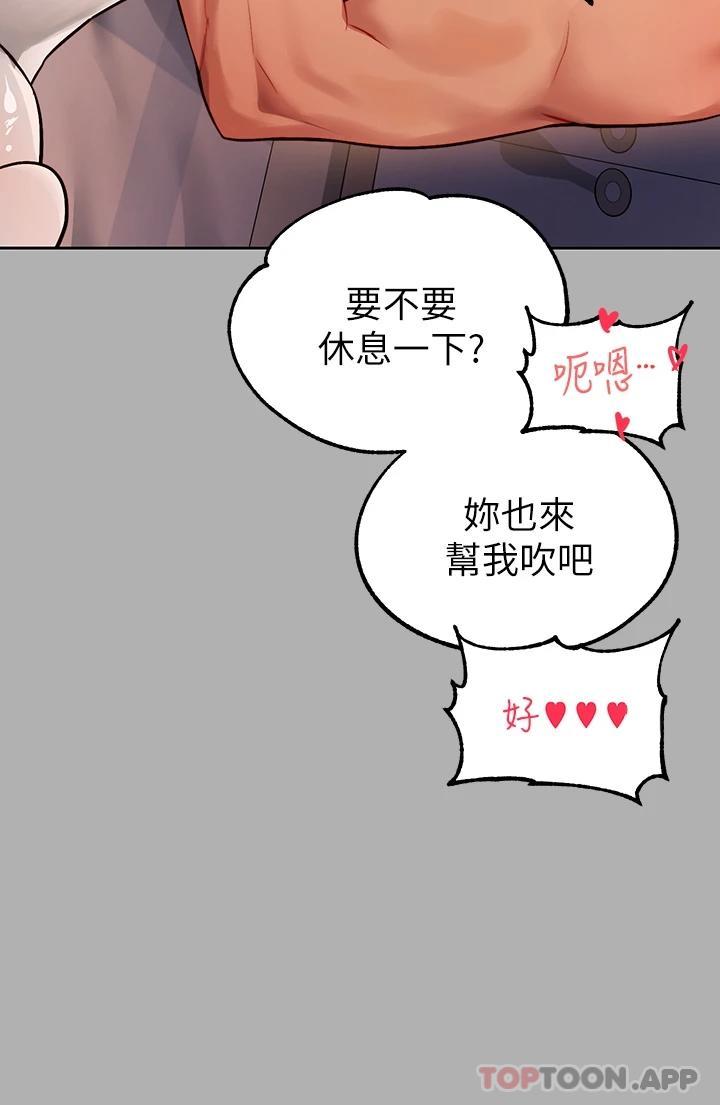 第82话-激情四射的綑绑Play - 第9.jpg页