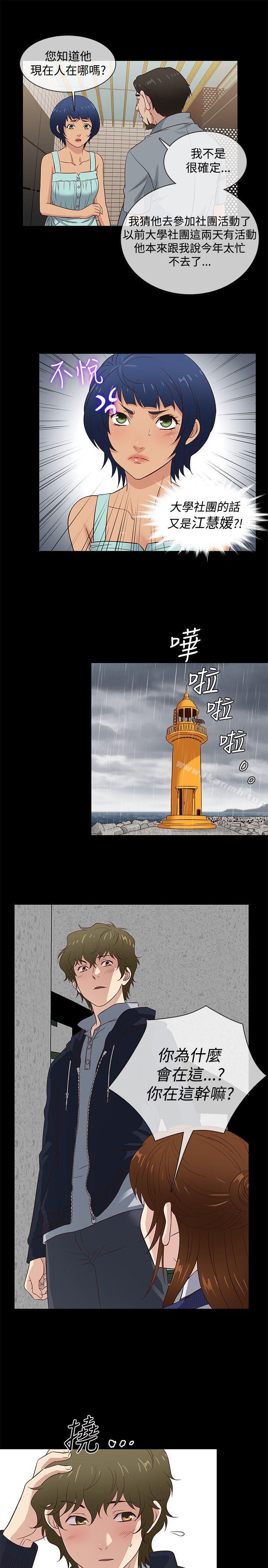 第39话 - 第10.jpg页