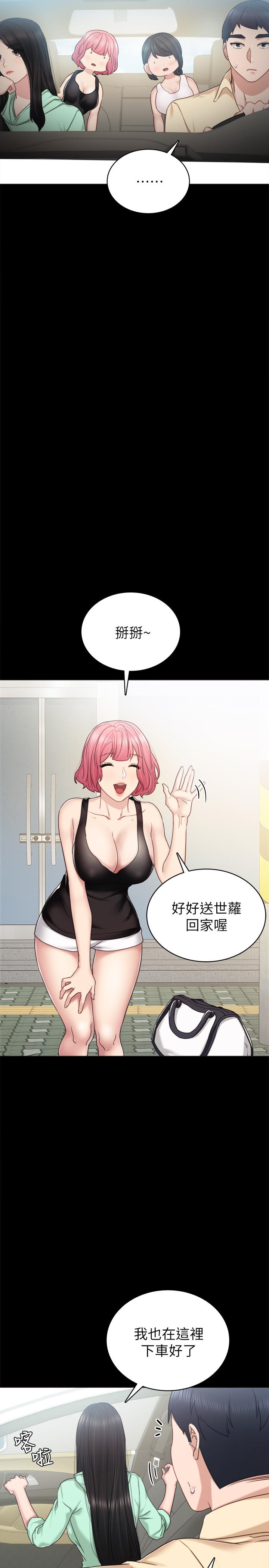 第48話-敞開私密處 - 第27.jpg页