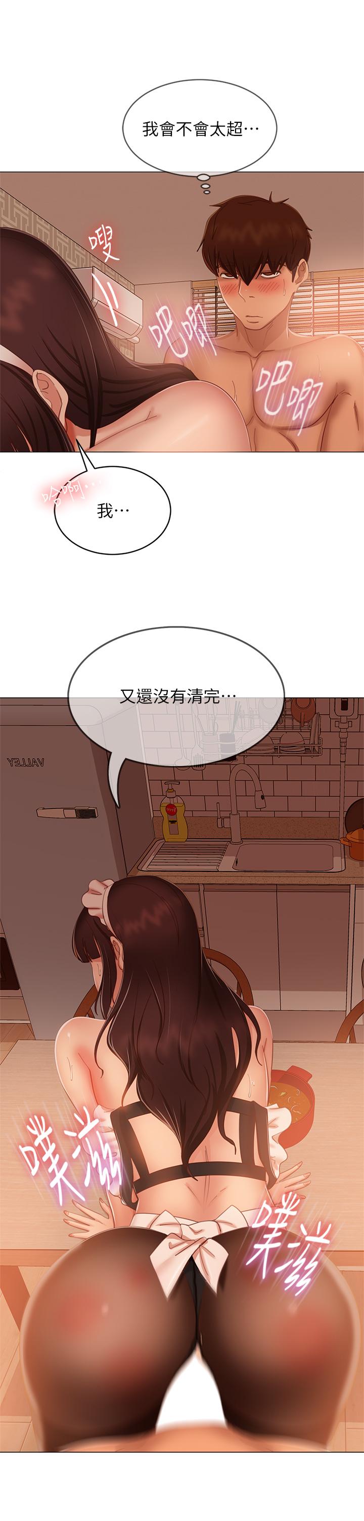 第63话-投入在主僕游戏里的两人 - 第26.jpg页