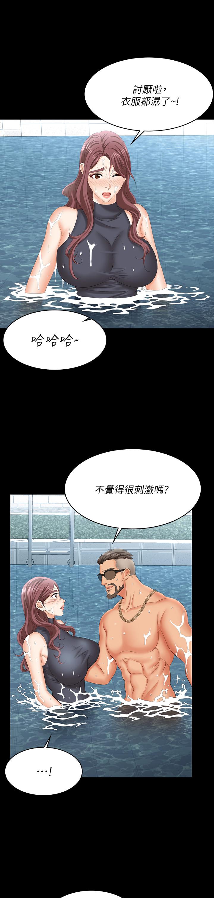 第77話-泳池激戰 - 第13.jpg页