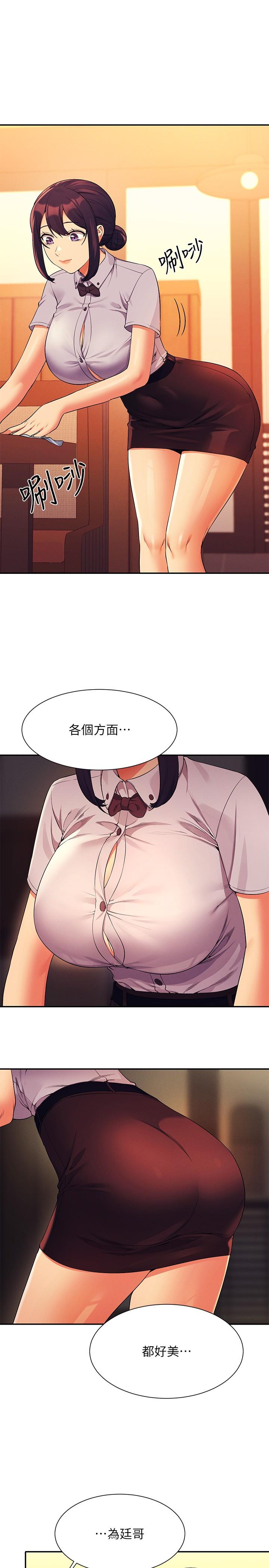 第78话-理组学生们的暑假 - 第25.jpg页