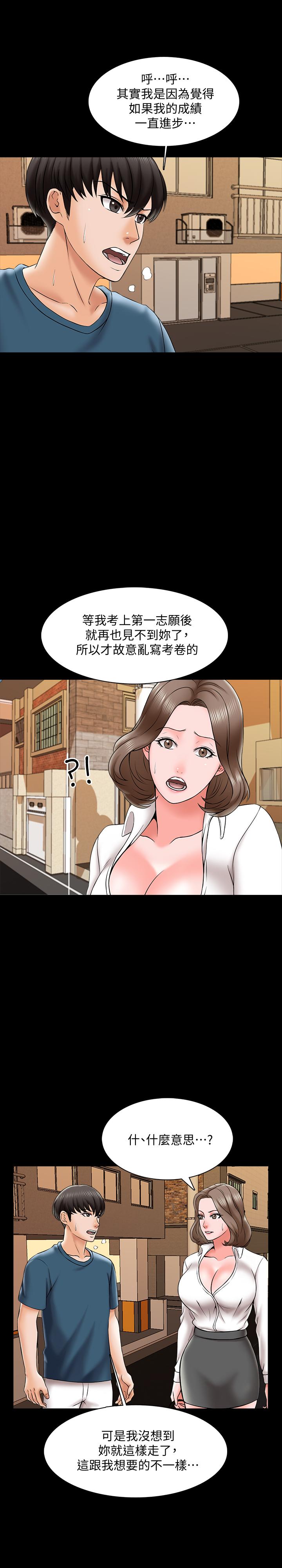 第18话-日渐增加的情与欲 - 第38.jpg页