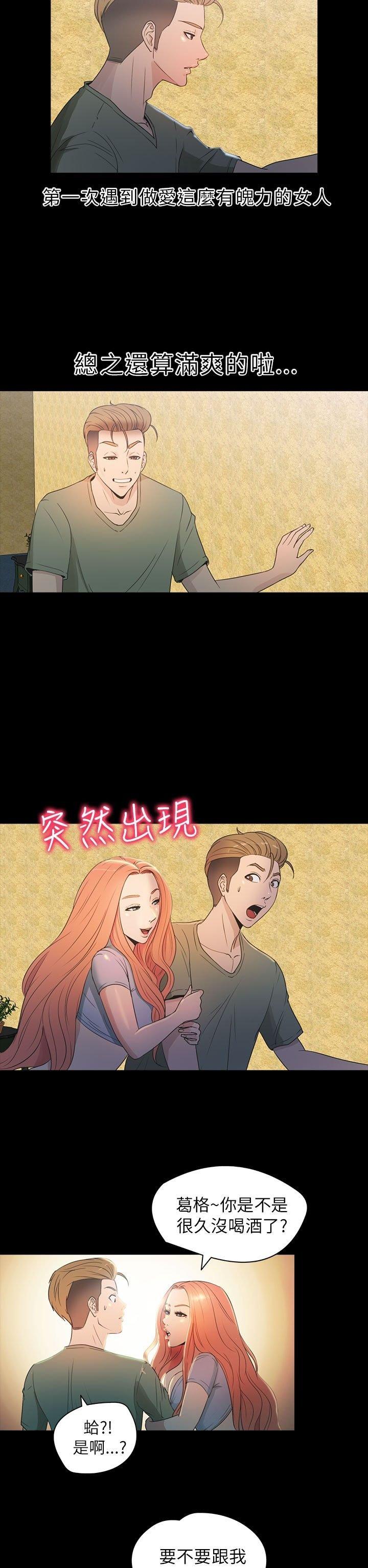 第 28 话 - 第18.jpg页