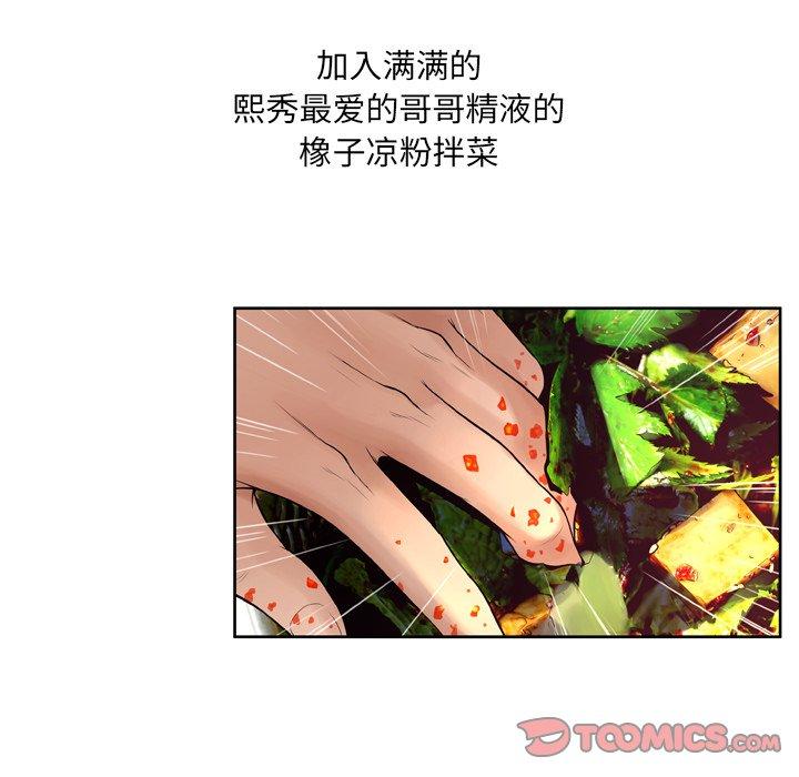 第7话 - 第117.jpg页