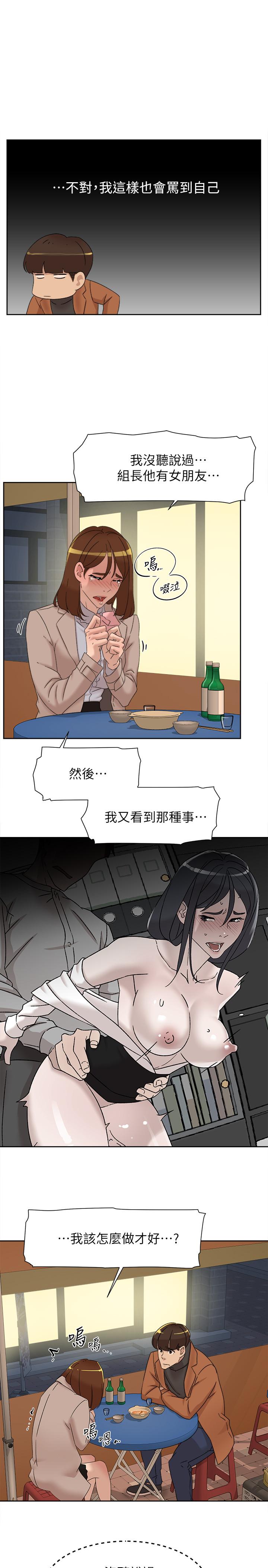 第115话-獻出童貞的悅蘿 - 第19.jpg页