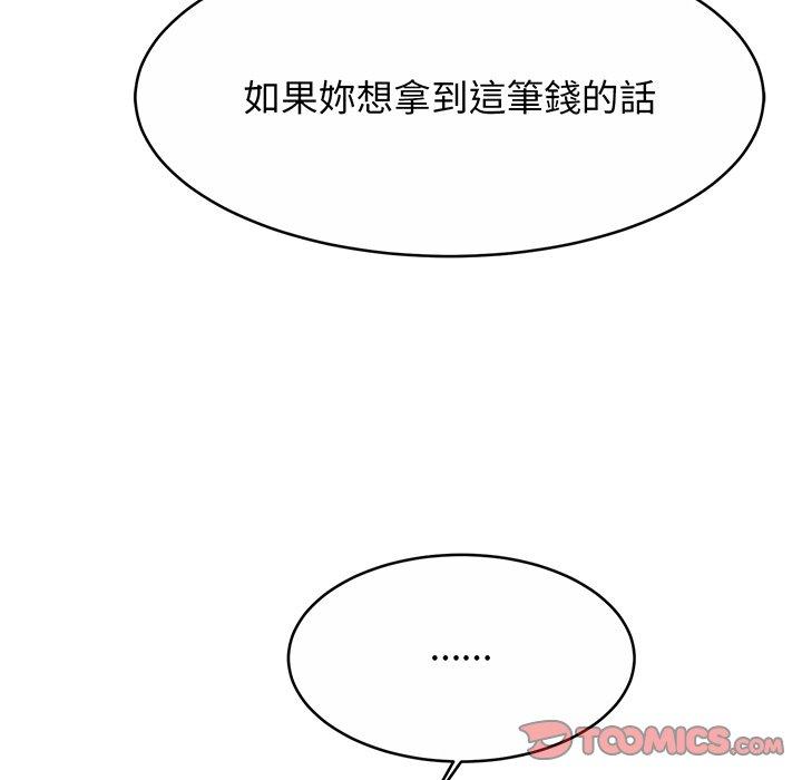 第8话 - 第51.jpg页