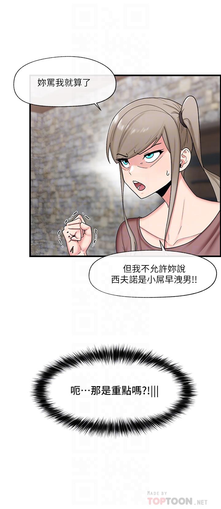 第34話-我得改改你的壞習慣 - 第12.jpg页