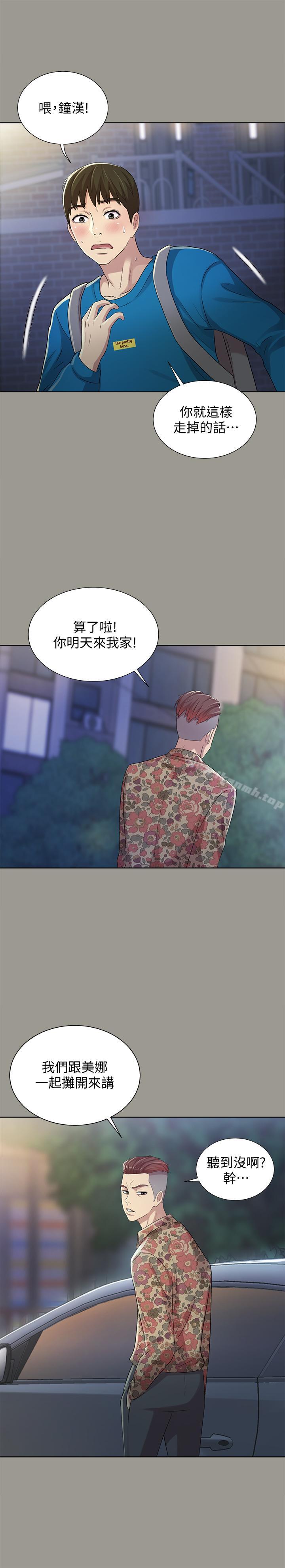 第43話-更快乐的下个阶段 - 第17.jpg页