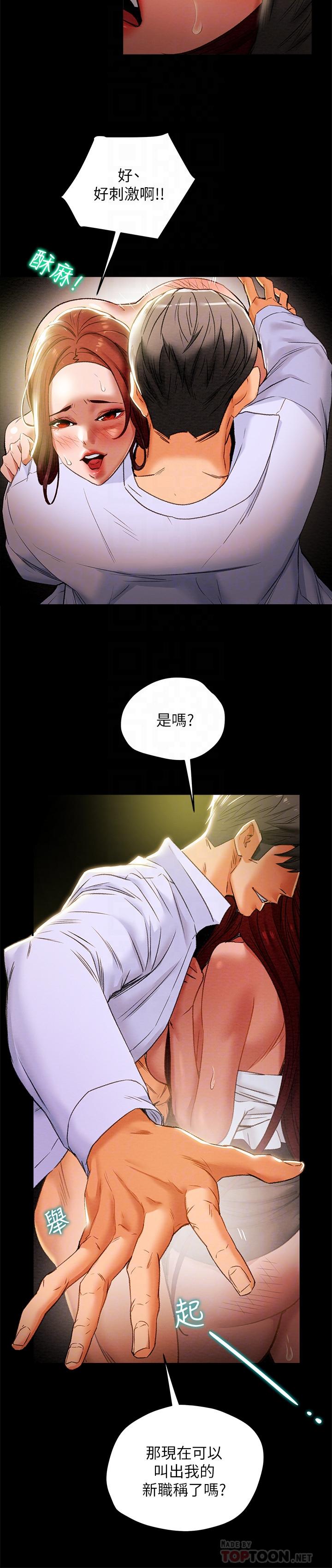 第18话-射满秘书的体内... - 第4.jpg页