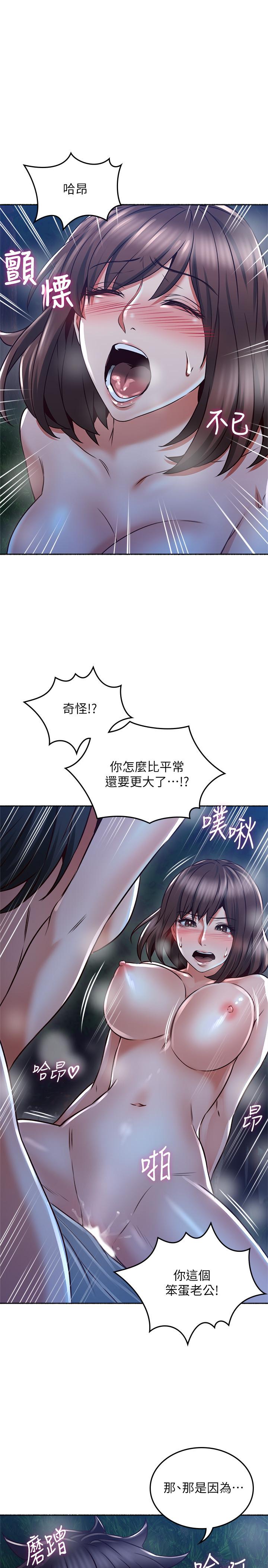 第51話-他們怎麼做的那麼自然 - 第1.jpg页