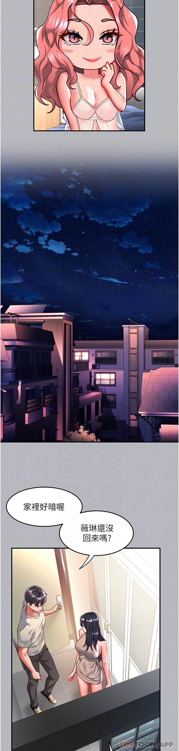 第53话-大胆颜射两姐妹 - 第10.jpg页