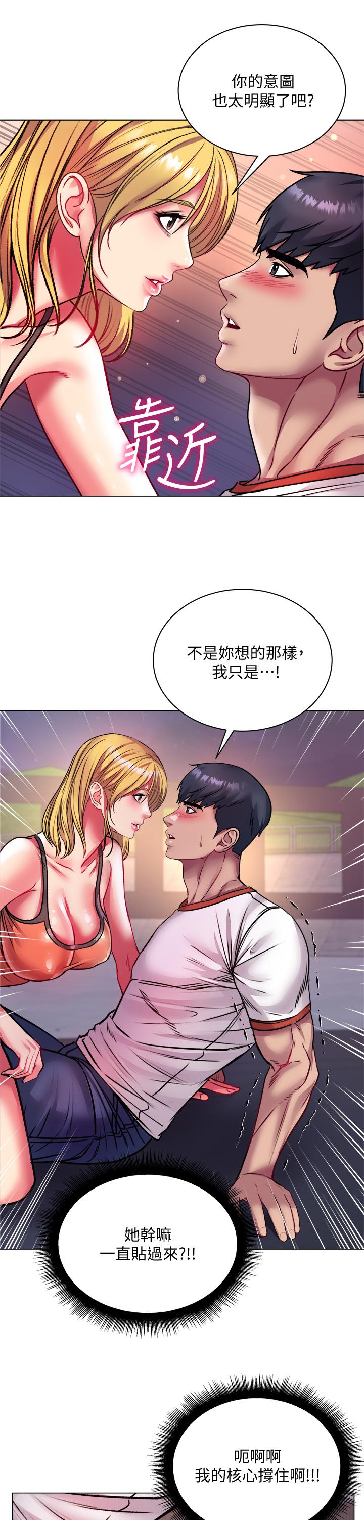 第79话-我一定比林恩惠更好吃 - 第19.jpg页