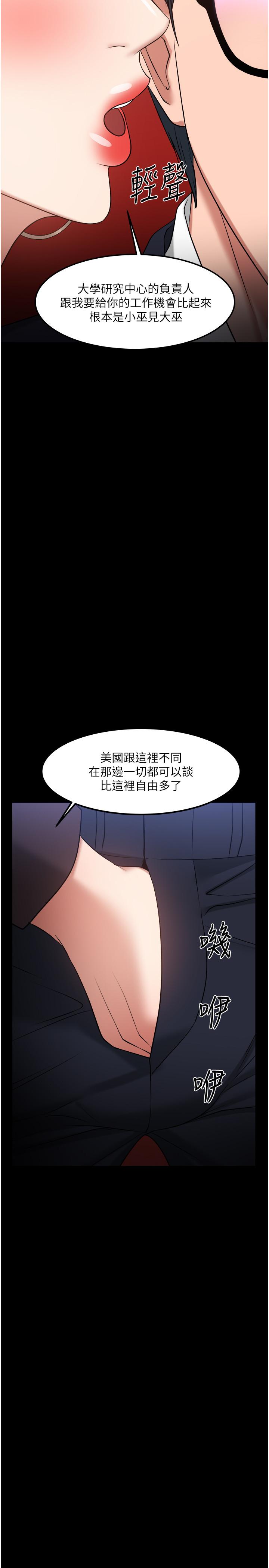 第31話-打一巴掌再給顆糖 - 第23.jpg页