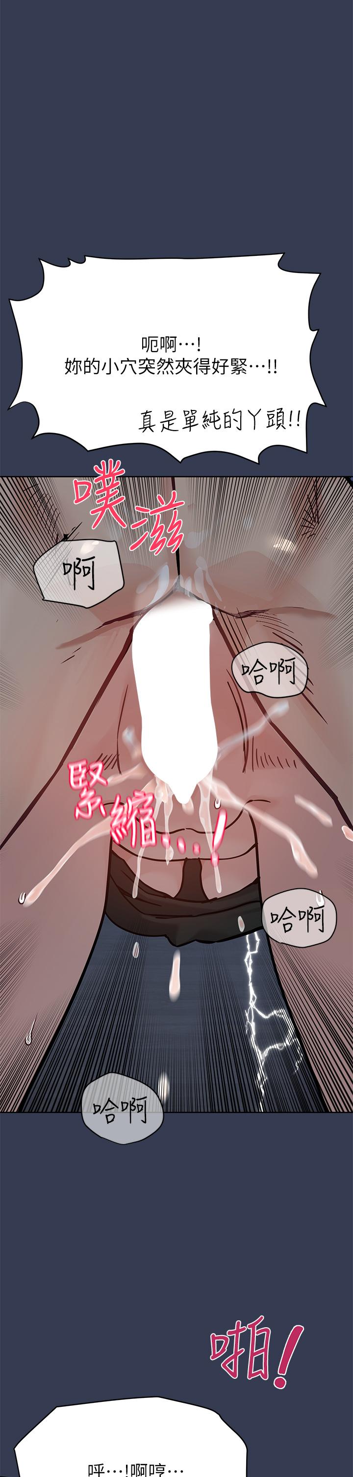 第76话-把嫩妹吃乾抹净 - 第5.jpg页