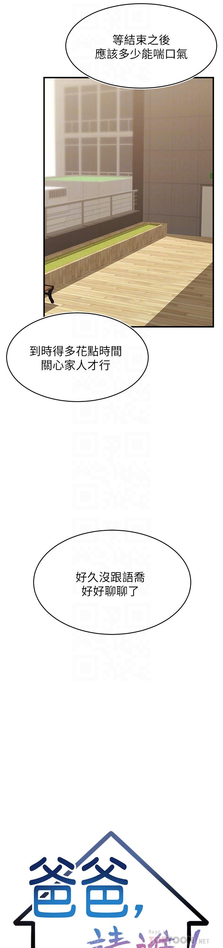 第21話-跟我一起洗澡吧 - 第8.jpg页