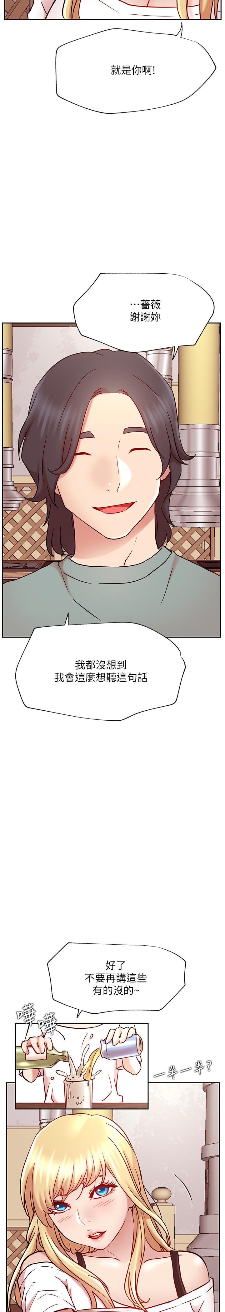 網紅私生活 最終話-喜歡你的每個樣子 - 第20.jpg页
