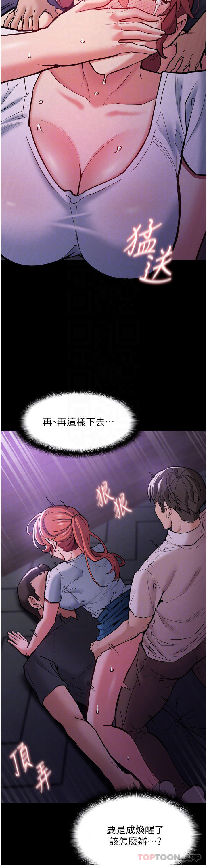第21话-越插越紧的小穴 - 第12.jpg页
