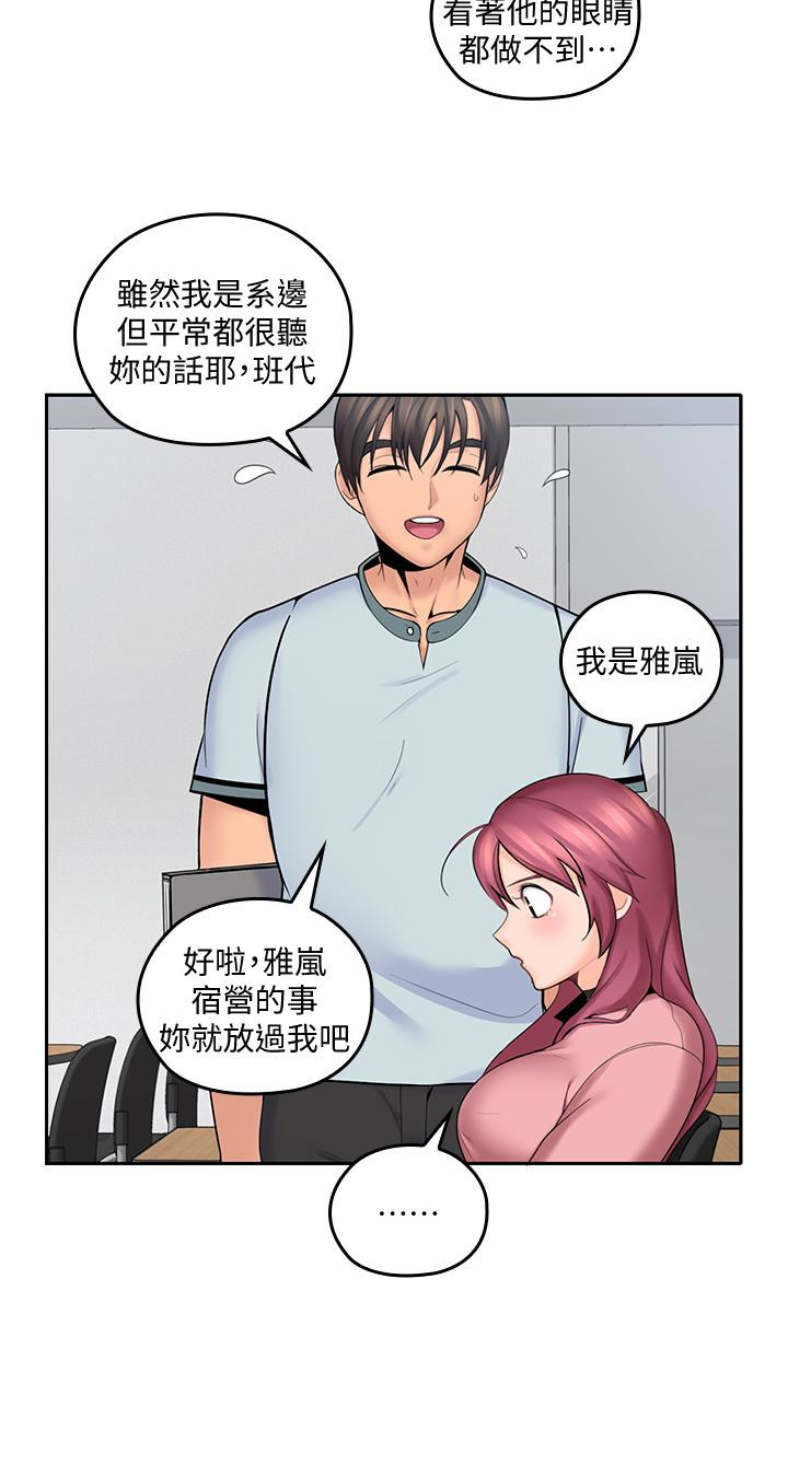 第8話-單戀復學學長的雅嵐 - 第17.jpg页