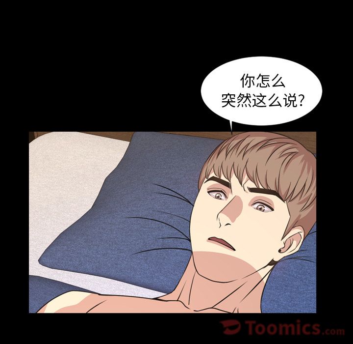 今天有空吗？ 第19话 第1页