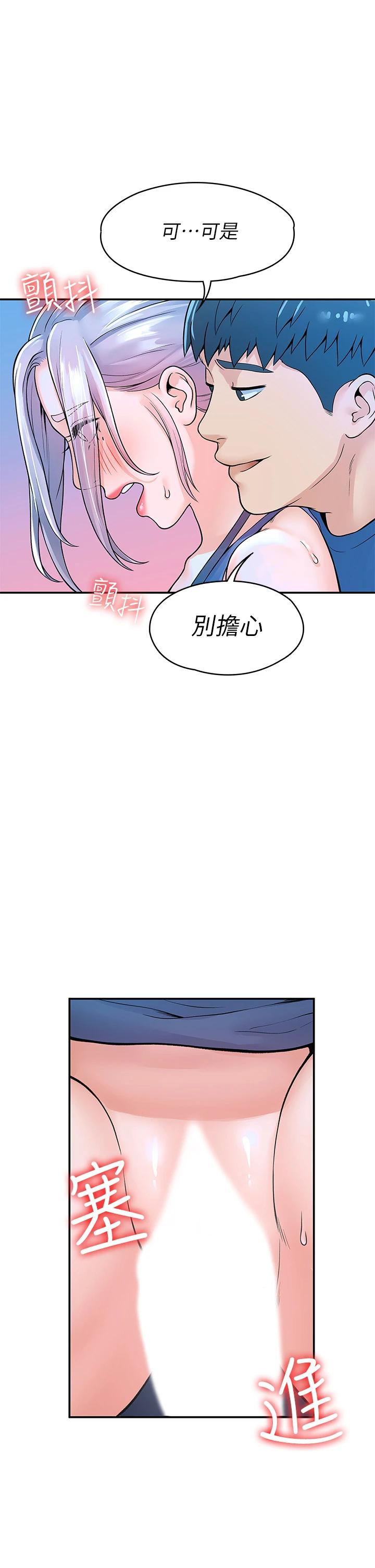 第42話-只有學長敢使喚我 - 第1.jpg页