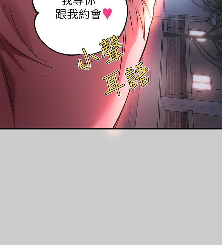 第36話-讓我來呵護你 - 第15.jpg页