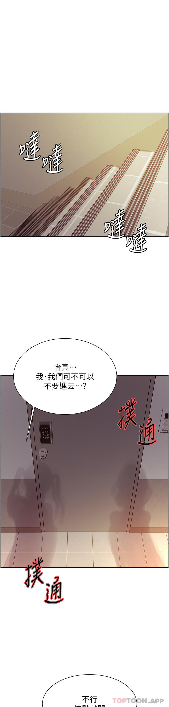 第58话-教训嘴秋绿茶婊 - 第6.jpg页