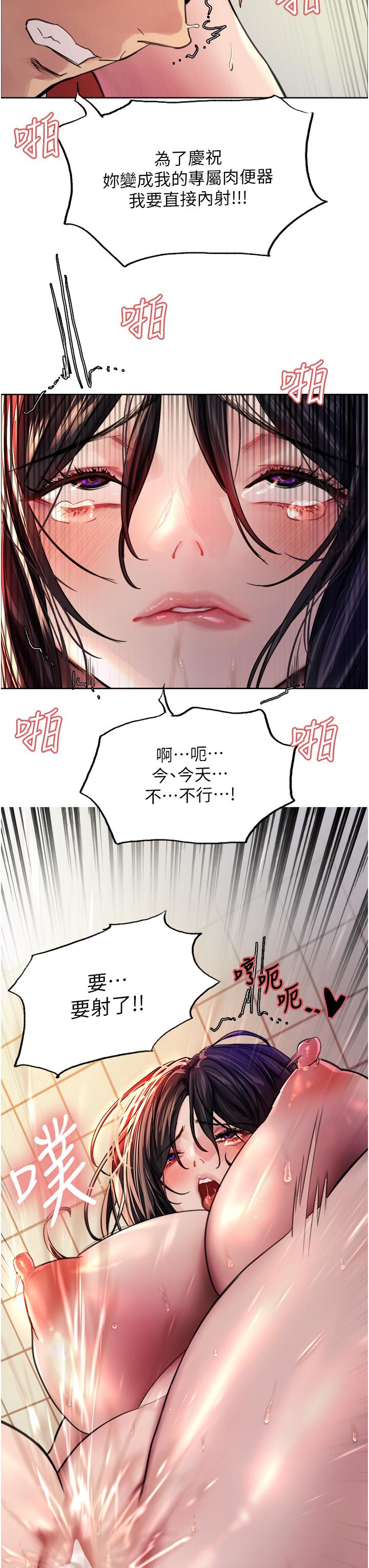 第38话-阿姨是我的专属肉便器 - 第47.jpg页