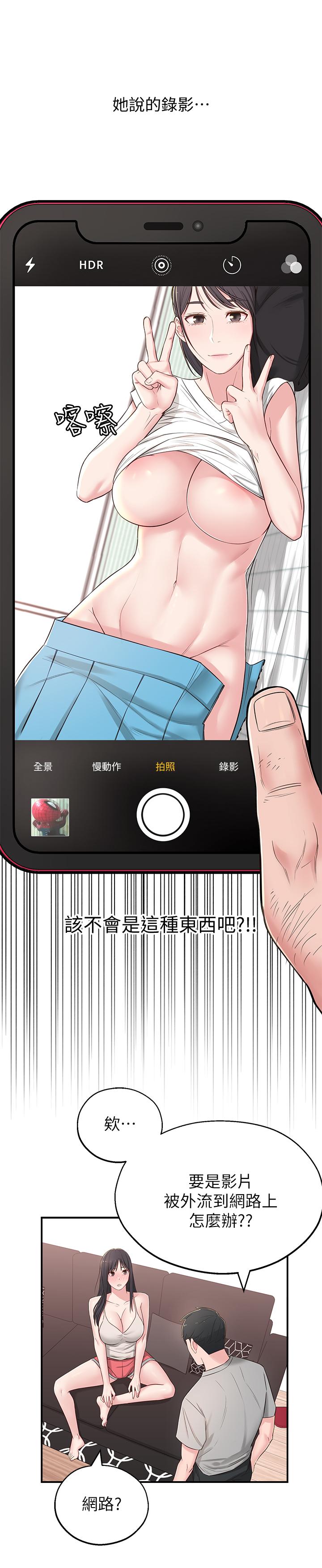 第5话-我这种女生怎么样？ - 第37.jpg页