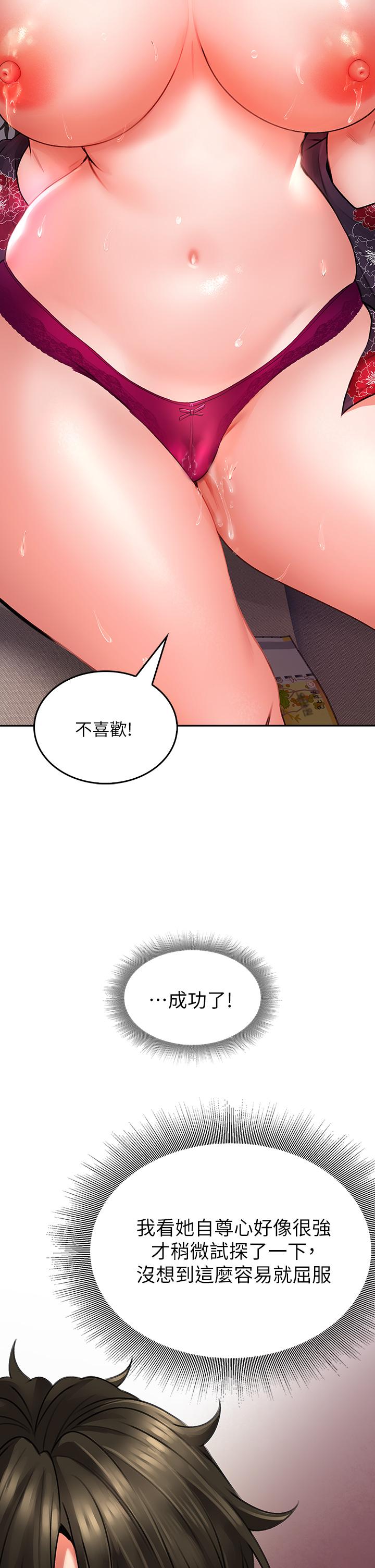 第10話-被工讀生以下犯上 - 第26.jpg页