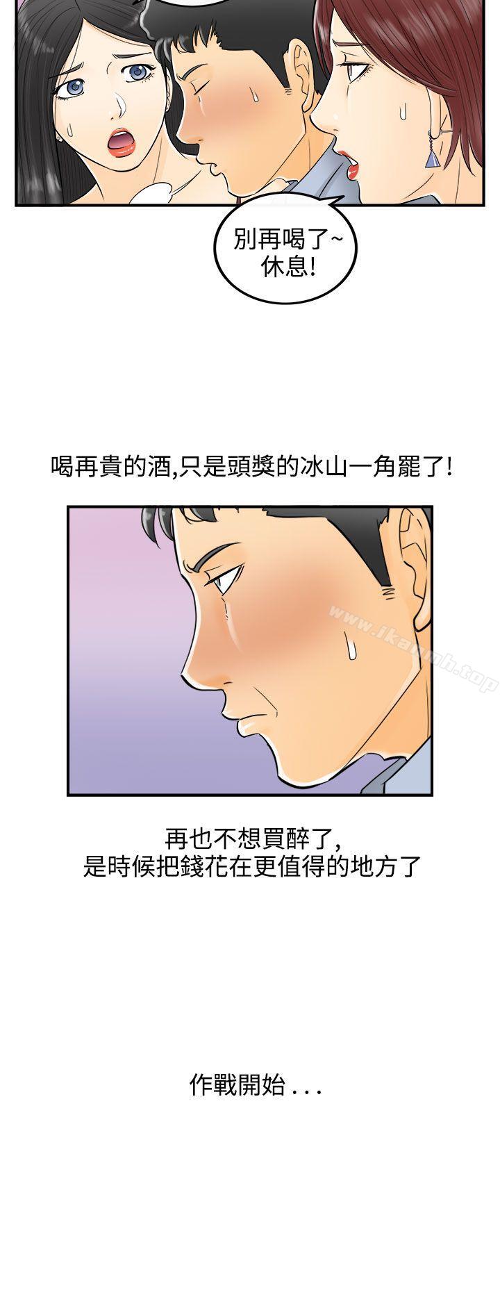 第5话-乐透老公(5) - 第10.jpg页
