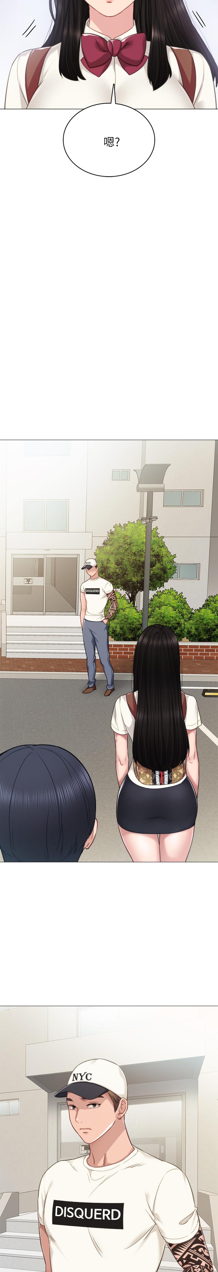 第43話-具威脅性的世蘿前男友 - 第2.jpg页