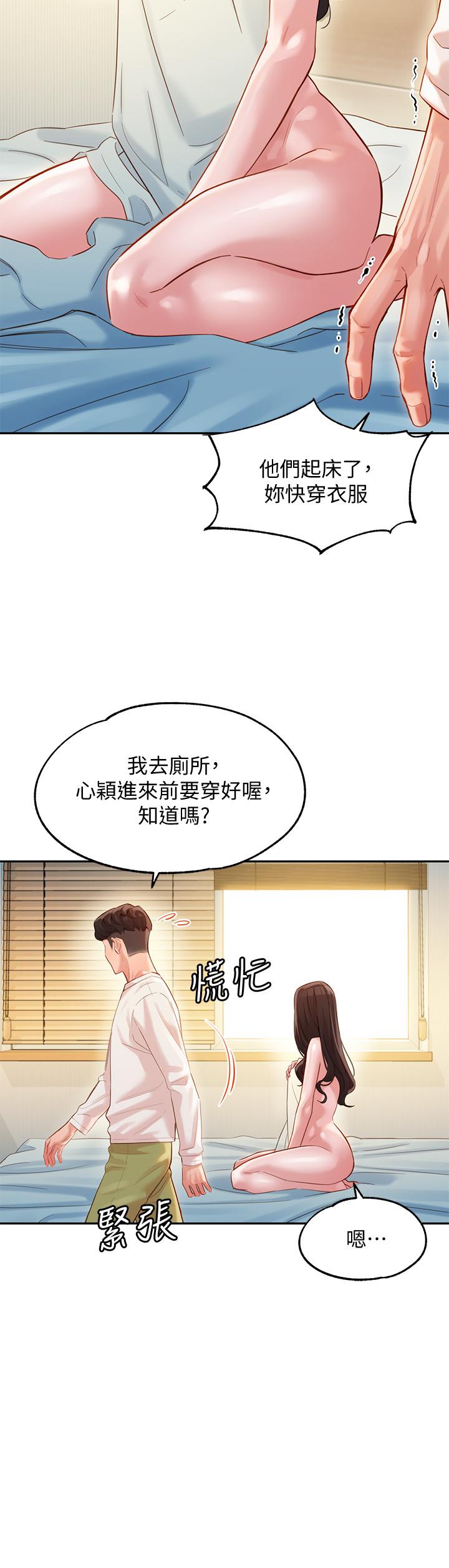 第26話-難道他們在浴室裡...？ - 第9.jpg页