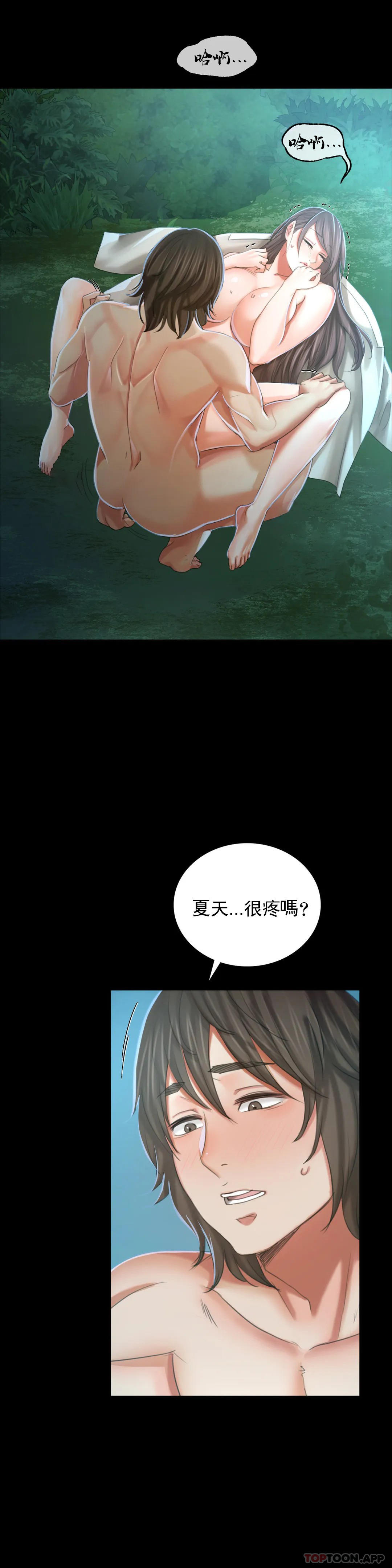 第11话-没控制住 - 第9.jpg页