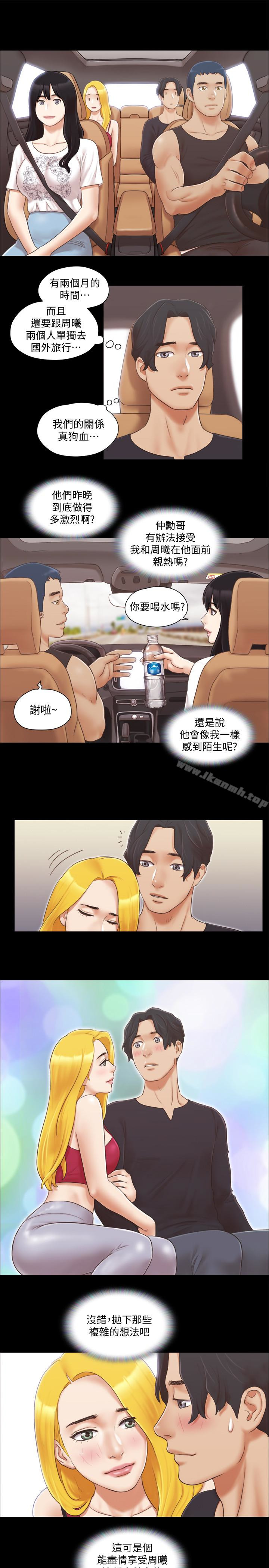 第25話-在車內纏綿的男女們 - 第1.jpg页