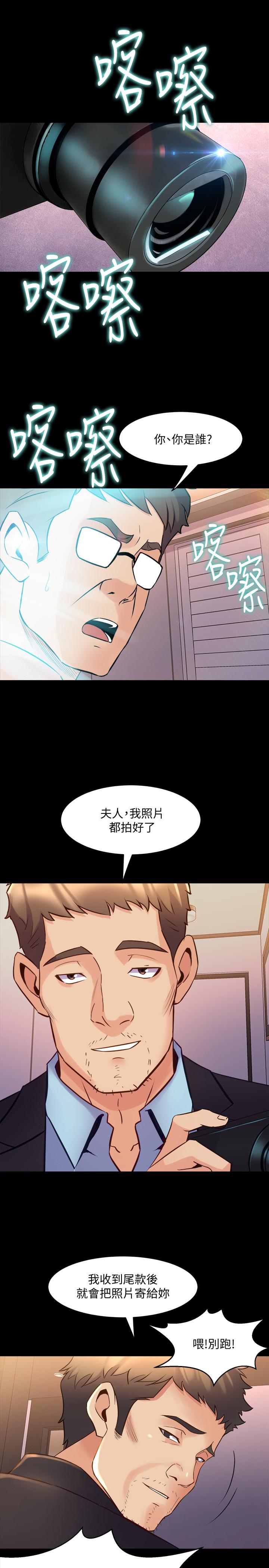 第65话 吃你比吃饭重要 - 第23.jpg页