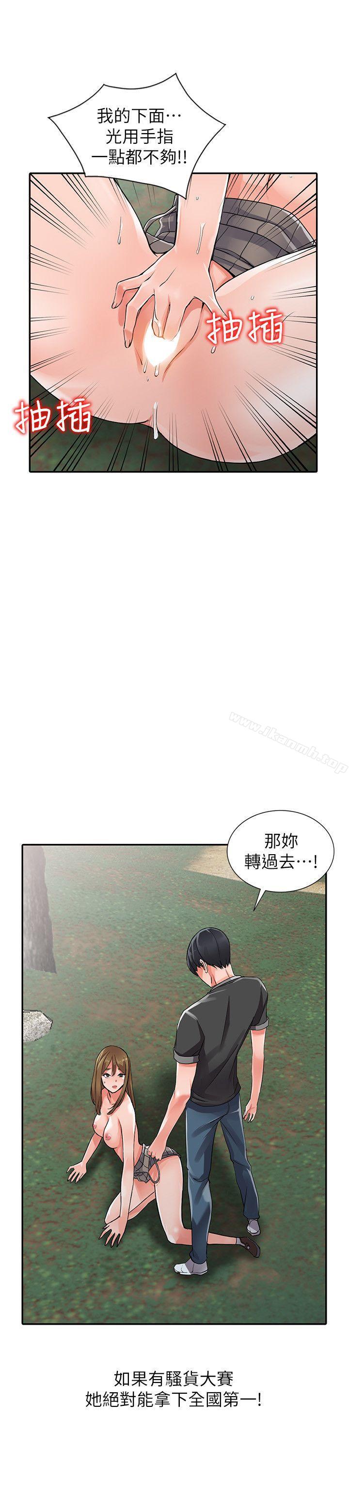 第8话-这次该「回本垒」了 - 第13.jpg页