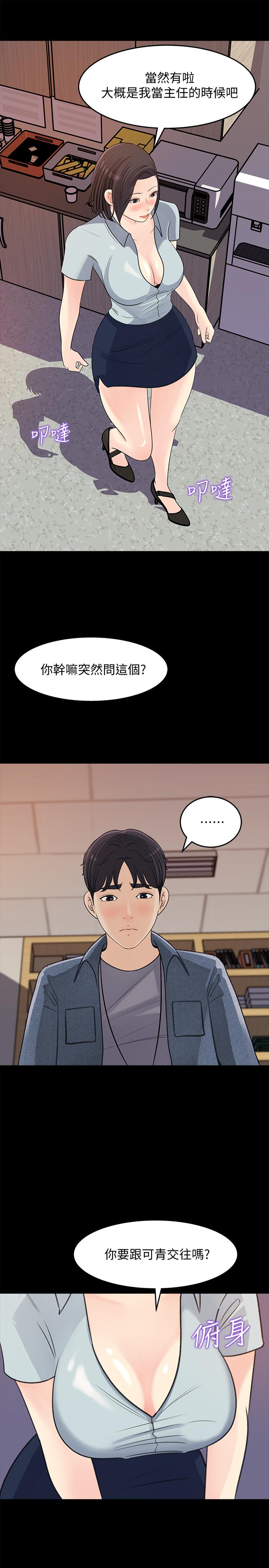 第18話-在公司的樓梯間跟組長偷偷來 - 第5.jpg页