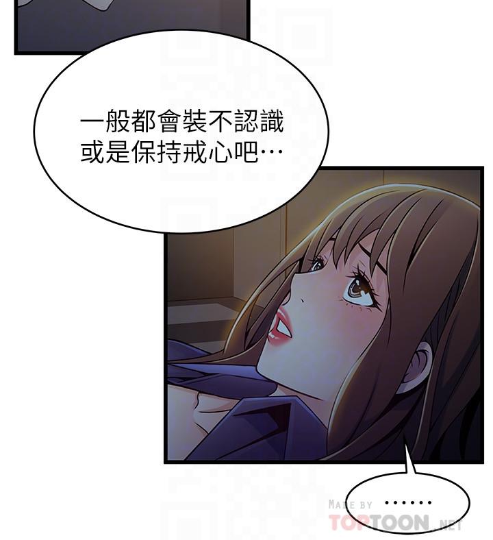 第69話-深入世琳的小穴 - 第14.jpg页