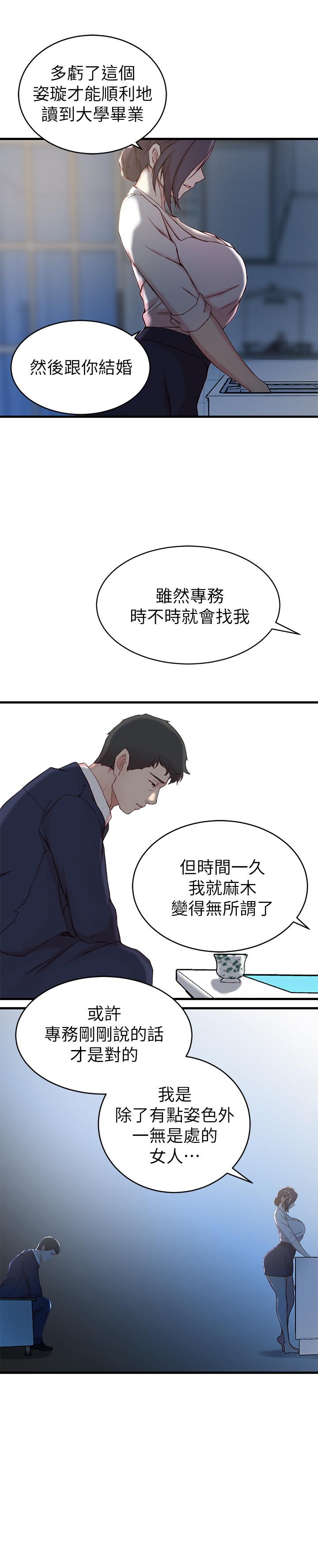 第 23 话 - 第24.jpg页